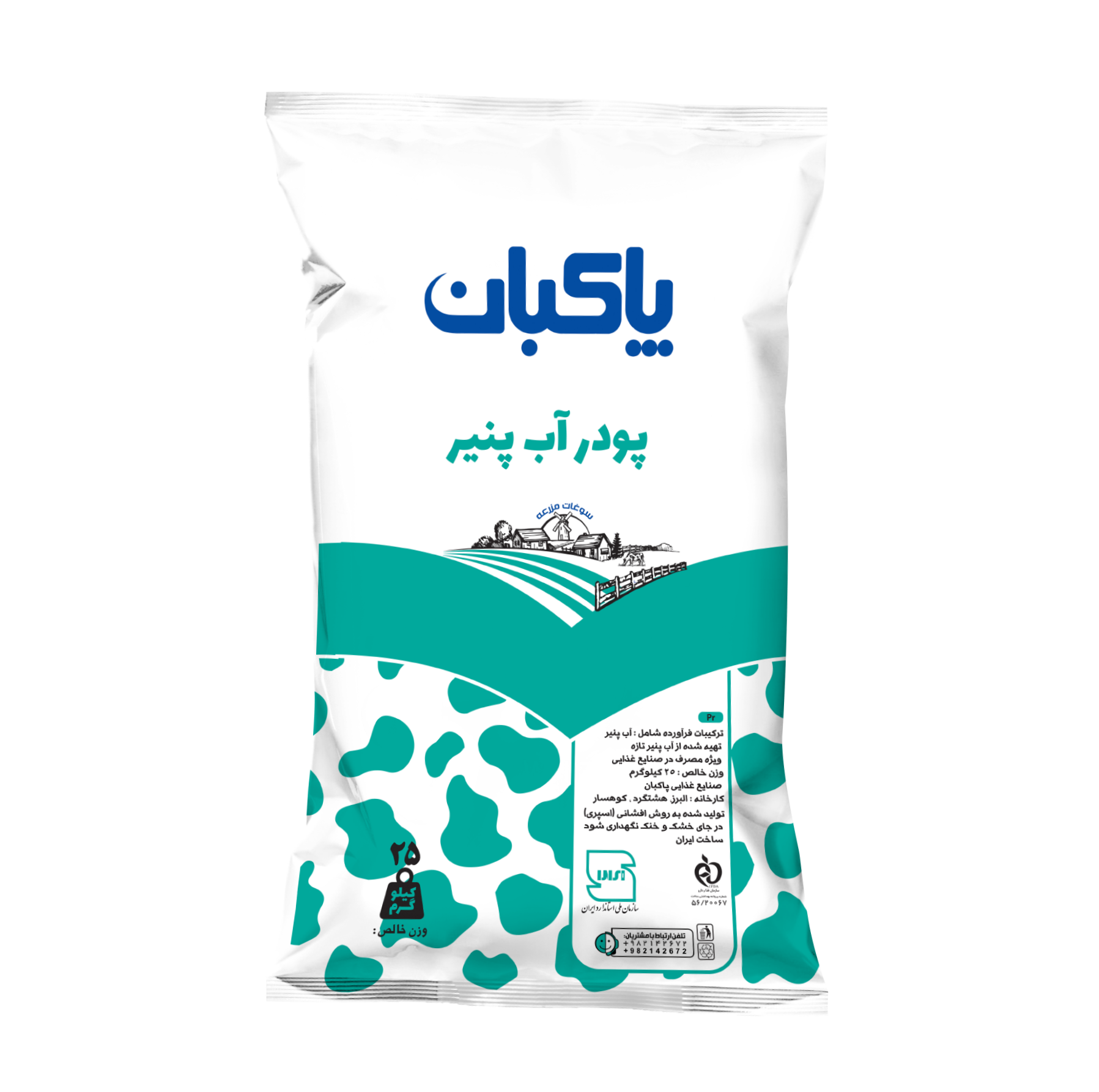 پودر آب پنیر